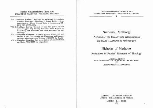 Refutation of Proclus' Elements of theology