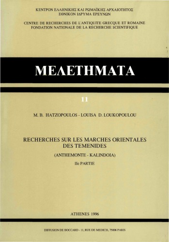 Recherches sur les marches orientales des Téménides : (Anthémonte - Kalindoia) / Partie 2