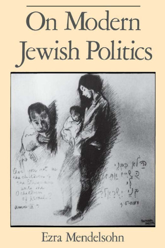 On modern Jewish politics