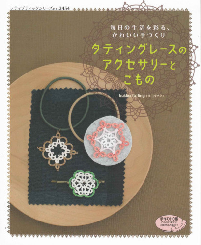 Tatting Lace Accessories - Japanese Craft Book