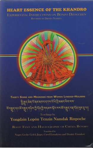 Heart Essence of the Khandro: Instructions on Bonpo Dzogchen: Thirty Signs and Meanings from Women Lineage-Holders