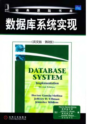 Database System Implementation