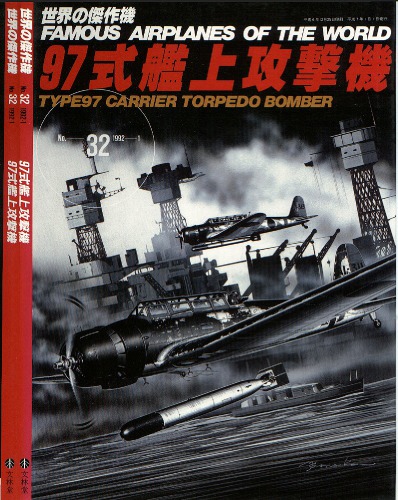 Jap B5N Type.97.Carrier.Torpedo.Bomber.Nakajima.b5N.