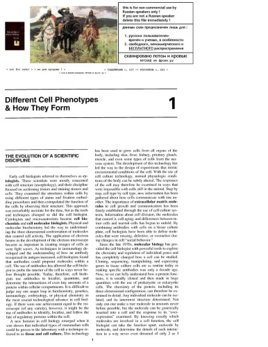 Molecular Basis of Medical Cell Biology