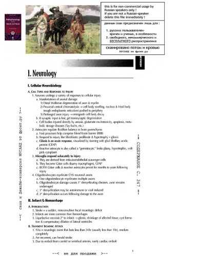 Pathophysiology For The Boards and Wards