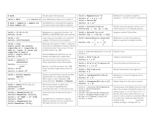 The mathematica book