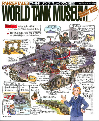 Panzertales world tank museum : illustrated