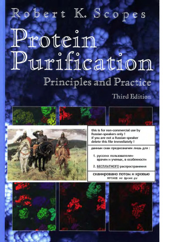Protein purification : priciples and practice