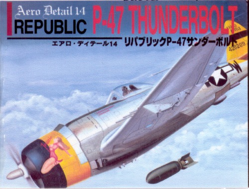 Republich P-47 Thunderbolt