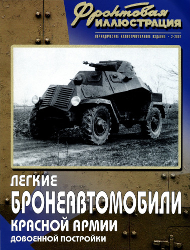 The Russian concubine