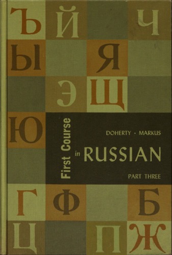 First course in Russian