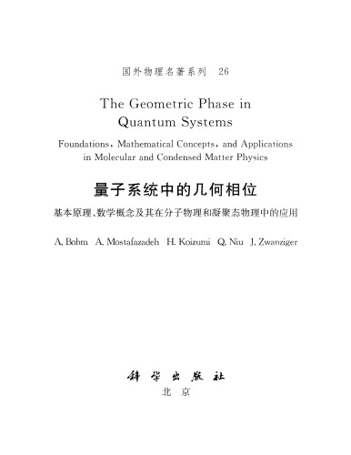 The geometric phase in quantum systems : foundations, mathematical concepts, and applications in molecular and condensed matter physics