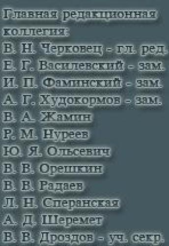 Мысль, Всемирная история экономической мысли : [В 6 т.] - От Смита и Рикардо до Маркса и Энгельса Т. 2