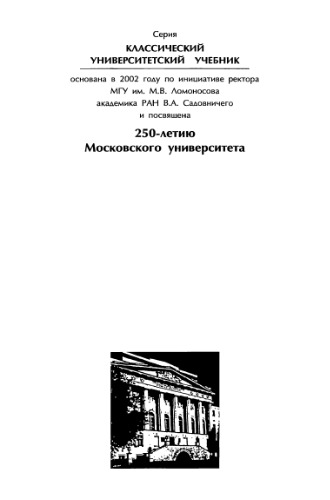 Математические методы и модели в управлении : учеб. пособие для студентов управлен. специальностей вузов