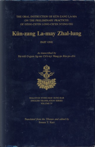 Kun-zang La-may Zhal-lung - The Oral Instruction of Kun-zang La-ma on the Preliminary Practices of Dzog-ch'en Long-Ch'en Nying-Tig