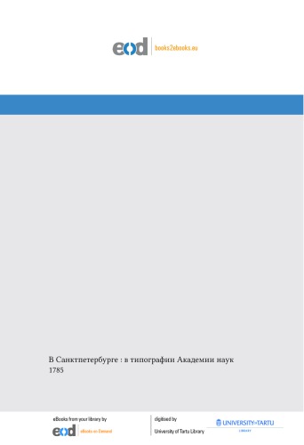 Опыт историческаго доказательства о происхождении россиан от араратцев, как от перваго народа после всемирнаго потопа
