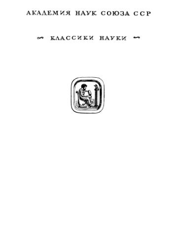 Труды по теории множеств