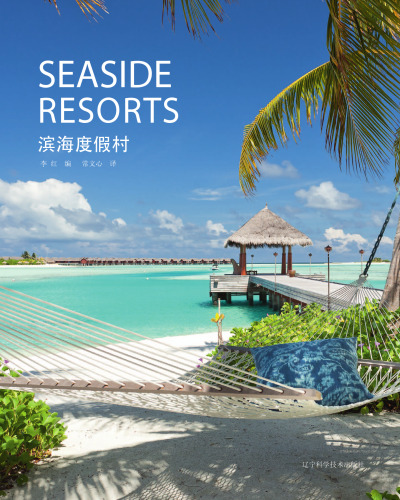 Seaside Resortsauthor   753817477X, 9787538174779,  9781619870581, 1619870584