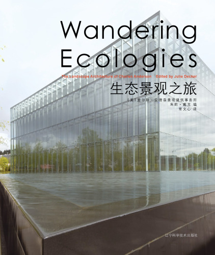 Wandering Ecologies