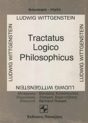 Tractatus Logico - Philosophicus