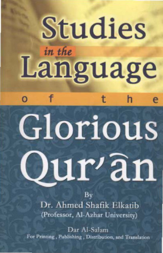 Studies in the Language of the Glorious Quran