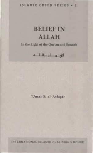 Belief in Allah: In the Light of the Qur'an and Sunnah