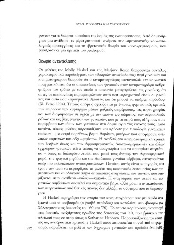 ΕΙΣΑΓΩΓΗ ΣΤΙΣ ΚΙΝΗΜΑΤΟΓΡΑΦΙΚΕΣ ΣΠΟΥΔΕΣ 2