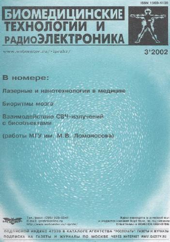 Гамма-ритм электрической активности мозга человека в сенсорном кодировании