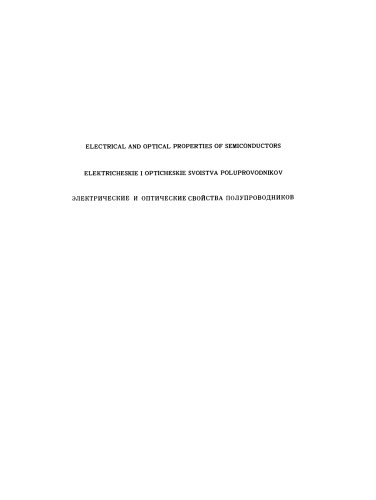 Electrical and Optical Properties of Semiconductors