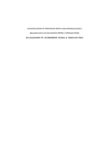 Investigations in Nonlinear Optics and Hyperacoustics