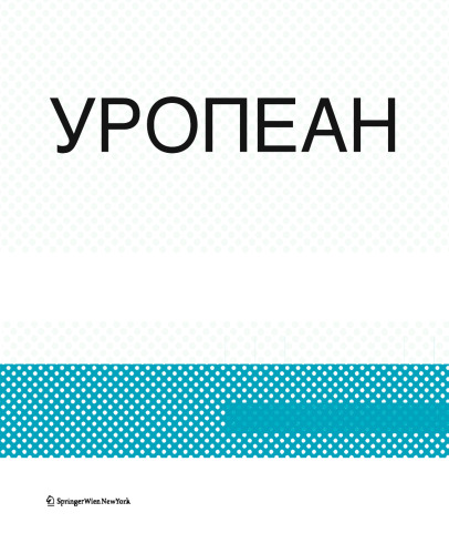 Uropean Urbanity. Europan 7 and 8: Austria and Slovenia