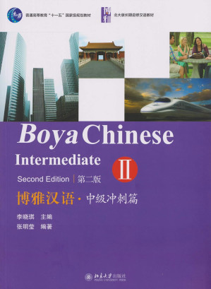 Boya Chinese (Second Edition) Intermediate II (Scan)